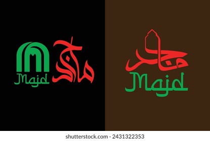 Islamic Logo Design Free Vectors PSD