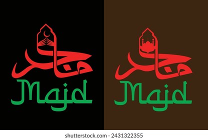 Islamic Logo Design Free Vectors PSD