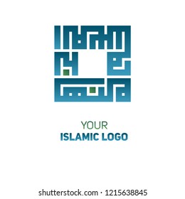 Islamic Logo Vector Illustration