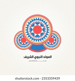 Islamic mandala for Mawlid al Nabi or al Mawlid al Nabawi Translation: (Prophet Muhammad’s Birthday)