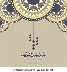 Islamic mandala for Mawlid al Nabi or al Mawlid al Nabawi Translation: (Prophet Muhammad’s Birthday)