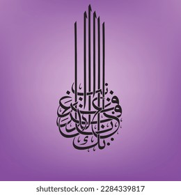 Islamische Manuskripte, Vektorgrafik