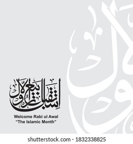 Islamic Month Calligraphy, Marhaban Rabi'ul Awal, Arabic translated: Welocme Rabi'ul Awal. vector. 