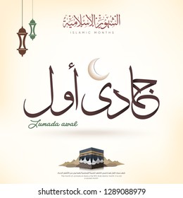 islamic month name - arabic calligraphy mean ( jumadil awwal / jumadi al awwal, Islamic Hijri Calendar - Arabic Months) in Thuluth style, ramadan kareem - kaaba - arafat mountain 