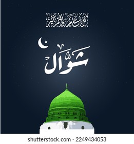 islamic month name - arabic calligraphy means (Shawwal) Tenth month in lunar based Islamic Hijri Calendar - Arabic Months ) in Thuluth style