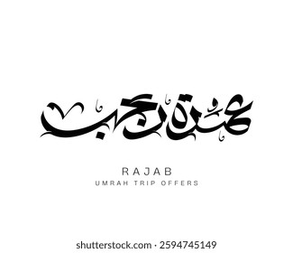 Islamic month name design with Arabic calligraphy for Umrah trips, Rajab Logotype, Arabic Calligraphy, Islamic Month on an isolated white background.