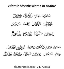Islamic Months Name - Arabic Months Name