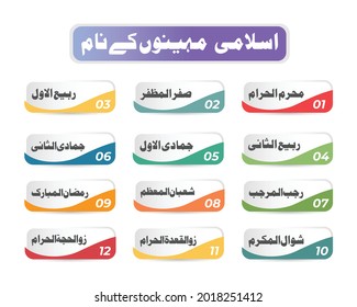 Islamic months name list in vector format