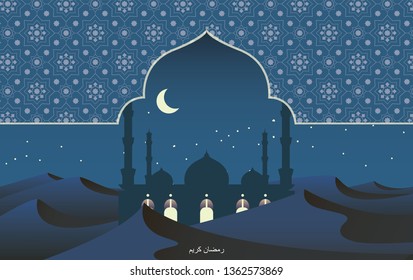 Islamic mosque in the desert landscape with crescent moon at night time. Ramadan kareem greeting banners set template vector illustration. - Vector