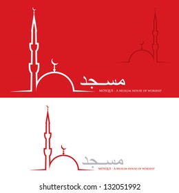 Islamic Mosque - Vector Illustration