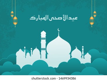 islamic mubarak religious background arabic calligraphy is spelled ''Eid Mubarak" . Islamic occasions eid ul adha or eid ul fitr