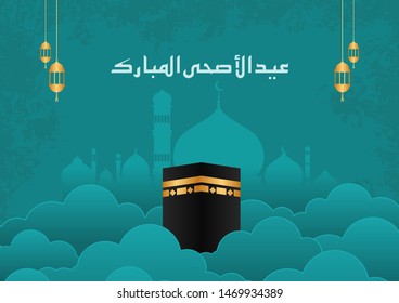 islamic mubarak religious background arabic calligraphy is spelled ''Eid Mubarak" . Islamic occasions eid ul adha or eid ul fitr