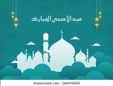 islamic mubarak religious background arabic calligraphy is spelled ''Eid Mubarak" . Islamic occasions eid ul adha or eid ul fitr