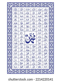 islamic Muhammad 99 nombres descarga gratis