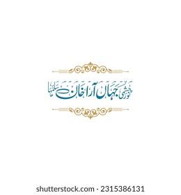 Islamic Names Calligraphy, Uudu Calligraphy, 