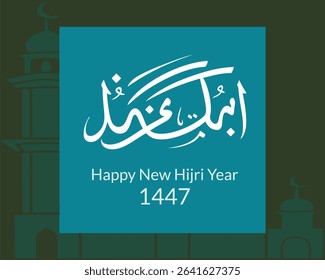 Islamic New Year 1447 Hijri Celebration With Crescent Moon And Lanterns In Desert. Happy New Hijri Year 1447 Arabic Calligraphy – Islamic New Year Design. Arabic Style 1447 Hijri New Year Vector.