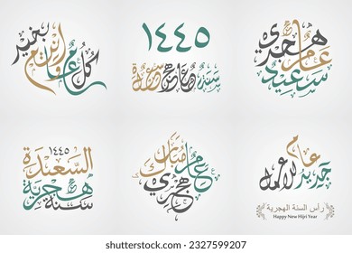 islamic new year calligraphy. islamic hijri new year calligraphy set vector logo emblems text design. arabic text mean: "happy islamic new year for all"