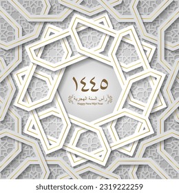 caligrafía de año nuevo islámico, tipografía de año nuevo vectorial islamic hijri conjunto emblemas del logotipo del vector diseño del texto. texto árabe: "feliz año nuevo islámico para todos"