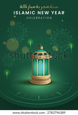 Islamic New Year Celebration Poster With Glowing Lantern And Festive Green Background