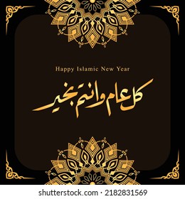 Islamic New Year Design With Arabic Calligraphy, Charming Ornaments. The Translation Of This Text Is Happy Islamic NewYear.