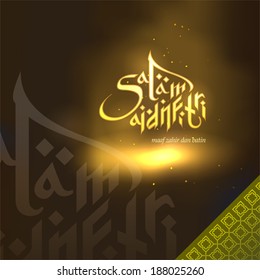 Islamic New Year Design Background. Salam Aidilfitri Literally Means Celebration Day