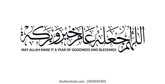 Islamic new year dua in arabic calligraphy , greeting card used for new year and new islamic year , translation : "may Allah make it a year of goodness and blessings"