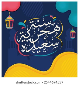 Islamic New Year greeting card with Arabic calligraphy. Islamic lantern decoration. Happy New Hijri Year concept. Flat vector illustration.