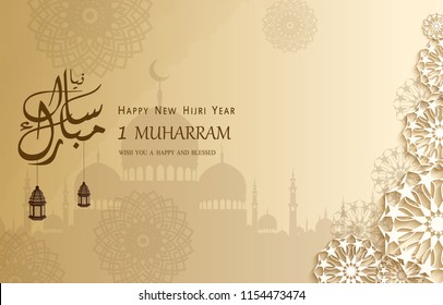 Islamic New Year. Happy Muharram Greeting Card