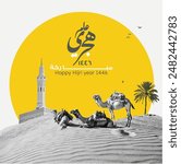 Islamic New year or Hijri New Year Eid, welcoming the 1446 year, Arab style Collage of image and vector elements