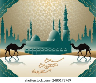 Diseño del cartel del año Nuevo islámico, traducido feliz año nuevo Hijri 1446 nuevo año hijri Vector de saludo.
