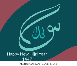 Islamic New Year Poster Design with Hour Hand at 1447 in Hijri Isolated in Green Background. Happy Muharram Media Social Post. Ashura Day Vector Illustration. Happy New Hijri Year 1447.