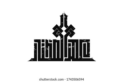 Islamic Omar Al Mukhtar Kufi Typography