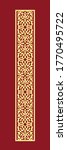 Islamic ornament vector , persian motiff . 3d ramadan islamic round pattern elements . Patterns added to the swatch panel.