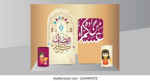 Islamic party backdrop with Ramadan Mubarak text