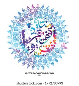 Islamic pattern, with Pattern many Colors of Colorful Arabic Calligraphy, Without specific meaning in English - Vector illustration
