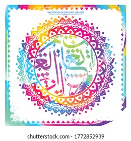 Islamic pattern, with Pattern many Colors of Colorful Arabic Calligraphy, Without specific meaning in English - Vector illustration