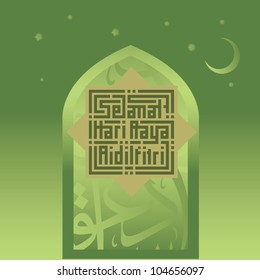 Islamic Pattern for Muslim Celebration greeting