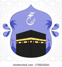 Antecedentes de peregrinación islámica con Kaaba para el Hajj Mabroor en La Meca Arabia Saudita. Antecedentes del Hajj Mabrour con Kaaba. Traducción de texto : "Hajj Mabrour" que significa "peregrinación aceptada".