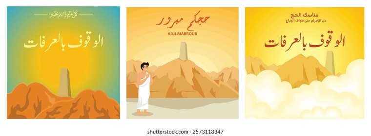 Islamic Pilgrimage of Mount Arafat. Muslims praying on Mount Ararat. Mountains and Golden Atmosphere. Set flat vector modern illustration 