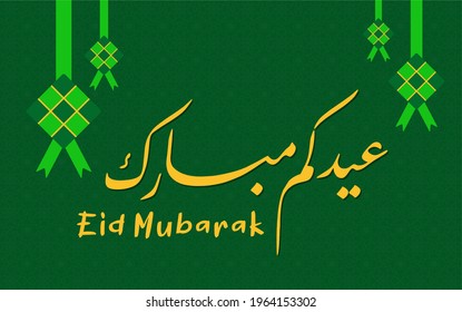 Islamic poster of Eid Mubarak calligraphy writing