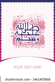 Islamic Poster with nice design for  custom text