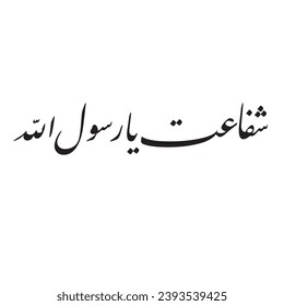 Islamic pray 