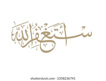 Islamic prayer and Supplication in Arabic Calligraphy, Istighfar dua used by muslims. TRANSLATED: O allah, Forgive me. vector typography.