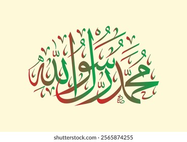 islamic prophet Mohammed arabic calligraphy. Prophet Muhammad arab text. Vector illustration muslim art design