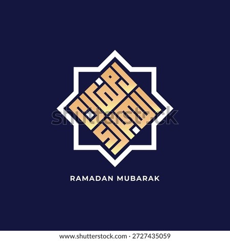 Islamic Ramadan Calligraphy Emblem Design 