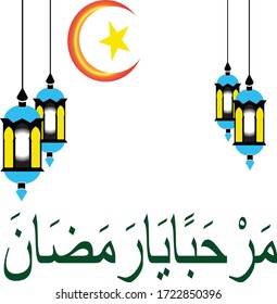 Islamic ramadan design logo vector
