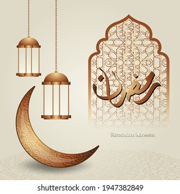 Islamic Ramadan Kareem Calligraphy Design in gold color with luxurious crescent moon, Islamic lantern and Islamic pattern with mosque gate background. Vector Illustration