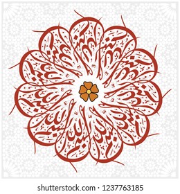 Islamic Red Arabic Calligraphy Bismillah Meaning in the name of God in a flower shape, on light grey Arabesque Background - Vector Illustration Isolated