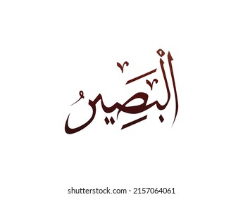 Islamische Religiöse arabische Kalligrafie-Zeichen Allahs Name Muster Vektor Allah Name Gottes mittlerer Gott des Islams