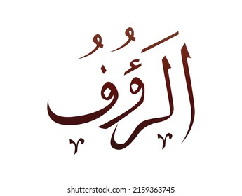 Islamic Religious arab arabic Calligraphy Mark Of Allah Name Pattern Vector Allah Name of god 
meaning ' supreme god of islam '